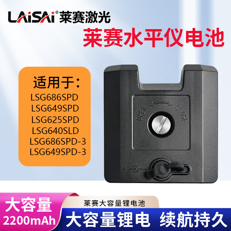 Laser level instrument accessories large capacity lithium battery LSG686SPD/625SPD/LSG640SLD/LSG649SPD LSG649SPD/LSG686SPD lithium battery