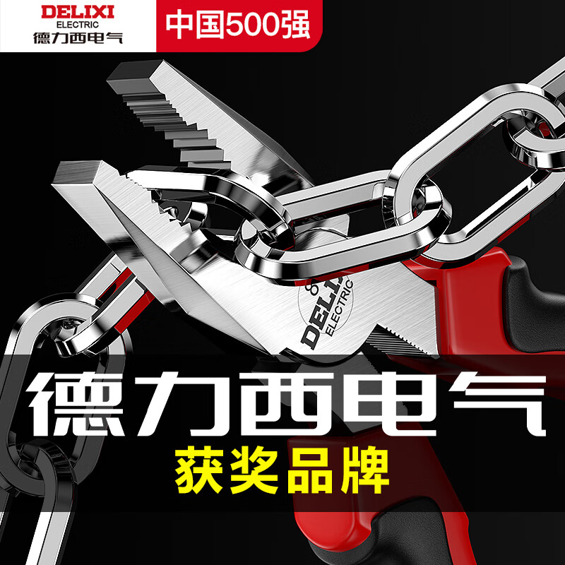 Delixi Electric vise, industrial grade pliers, multifunctional wire pliers, diagonal pliers, needle nose pliers, electrician special pliers, industrial grade 8-inch wire pliers