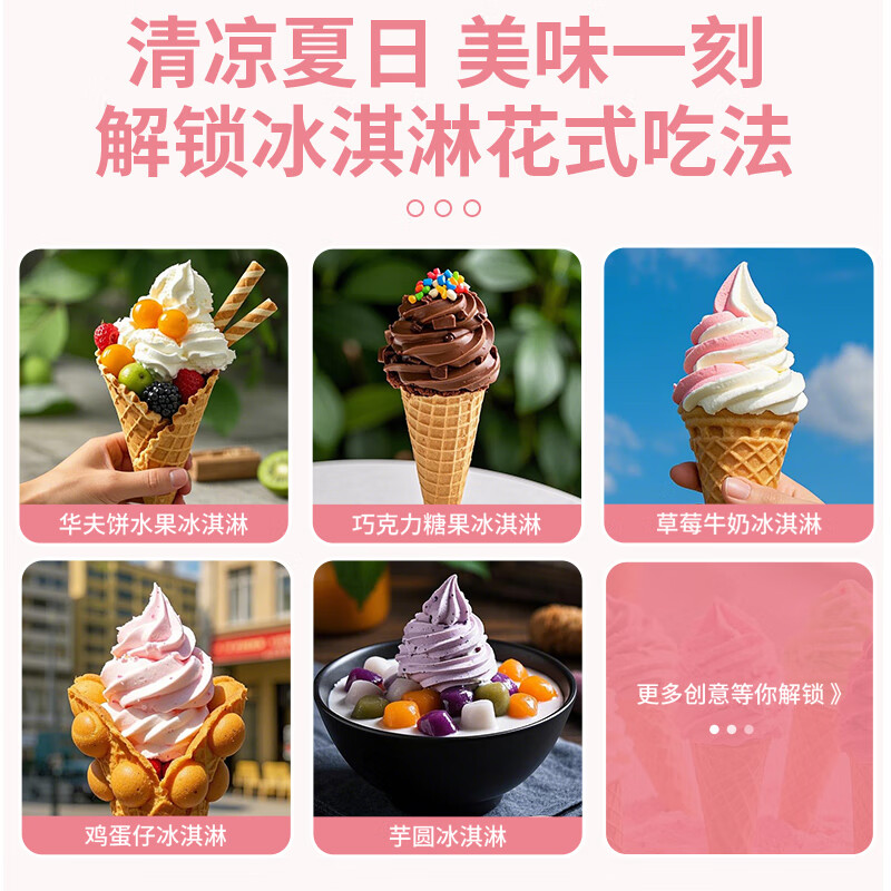 Donper commercial ice cream machine desktop soft ice cream machine three-head ice cream machine ice cream machine milk tea shop coffee shop burger shop cone machine buy one get one free for the first box purchased Taste contact customer service notes