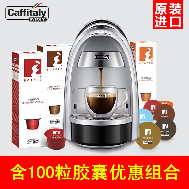Combination capsule coffee machine fully automatic coffee machine caffitaly capsule 2023 new romantic concentration 5 ten capsules in a box