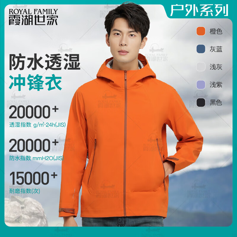 Xiahu Shijia Couple Style Real Jacket 20,000+ Waterproof, Windproof, Moisture-Permeable and Wear-Resistant Jacket 243A Orange L
