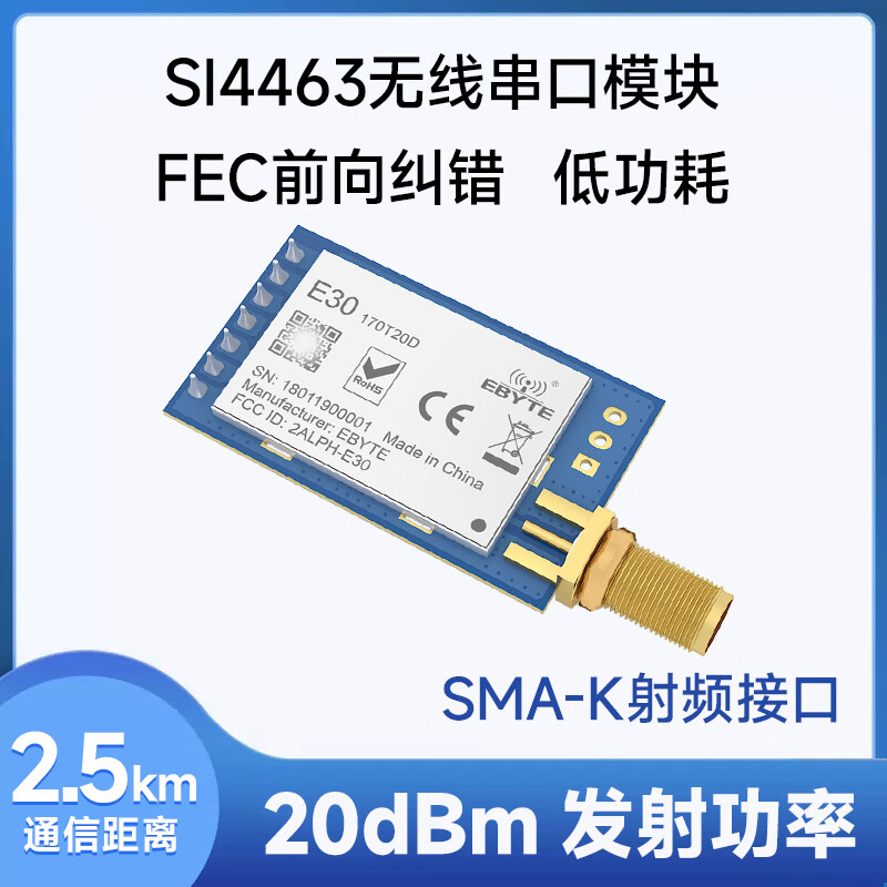Ebyte UART wireless transceiver module through the wall 500mW serial port Si4438 chip long distance needs to bring your own antenna E30-170T20D