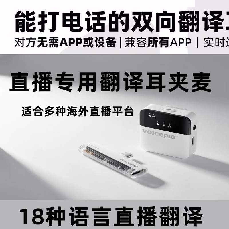 Aishuopai Lavalier Live Broadcast Intelligent Translation Headset Two-way Real-time Simultaneous Interpretation Unlimited App Platform