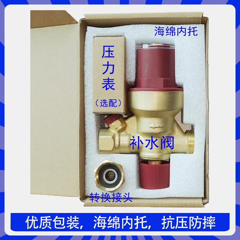 Oein manufacturer preferentially supplies visual adjustment automatic water replenishment valve, air conditioner automatic water replenishment valve with scale, brass water replenishment valve, Shanghai Anchao water replenishment valve + pressure gauge + 6-point adapter