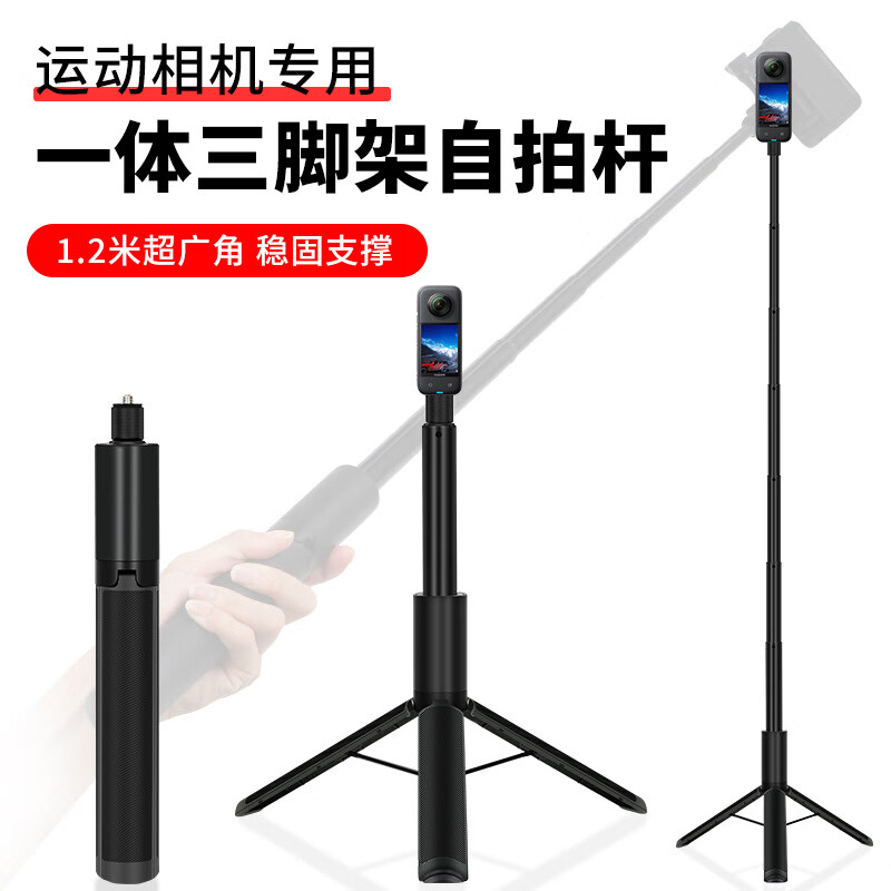 WLOONG shadow stone Insta360 invisible selfie stick Osmo360 panoramic camera tripod extension rod insta360x5x4x3 bracket accessories selfie stick tripod all-in-one