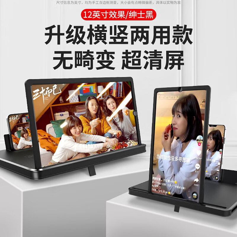 Aseblarm 9D Blu-ray ultra-clear mobile phone screen amplifier large-screen ultra-clear artifact HD projection display for watching TV new expanded screen bracket 12-inch effect horizontal and vertical dual-use Blu-ray ultra-clear knight black