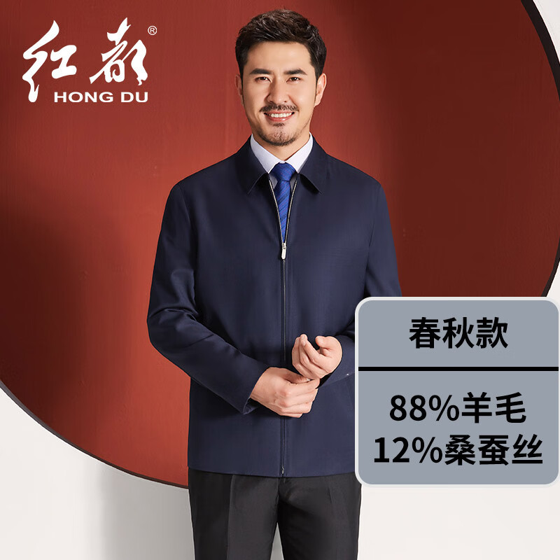 Hongdu wool mulberry silk jacket men's lapel zipper style work formal wear business jacket middle-aged men's jacket dark blue 88 wool 12 silk JT7819-1 M (170/88A)