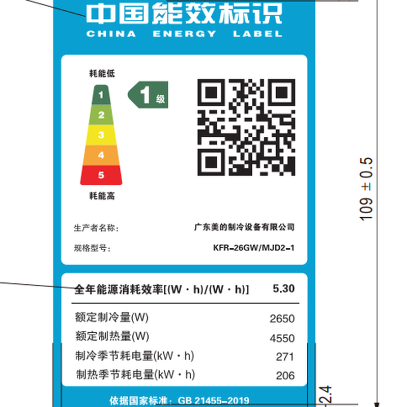 Midea KFR-26GW/MJD2-1 Jinghao Pro1 on-hook, one-click cool power saving, circulating air volume upgrade
