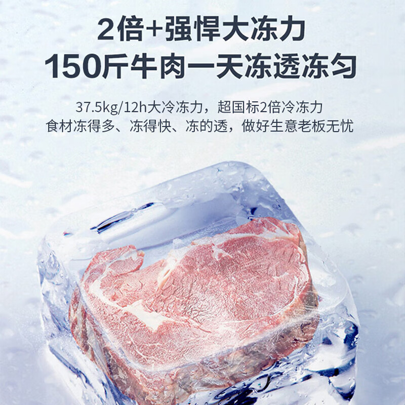 Haier Freezer 519/829 liter commercial large-capacity freezer conversion ultra-low temperature seafood deep-freezing quick-freezing horizontal cabinet 719GHEP/electronic temperature control/-38 degrees/five-sided cooling