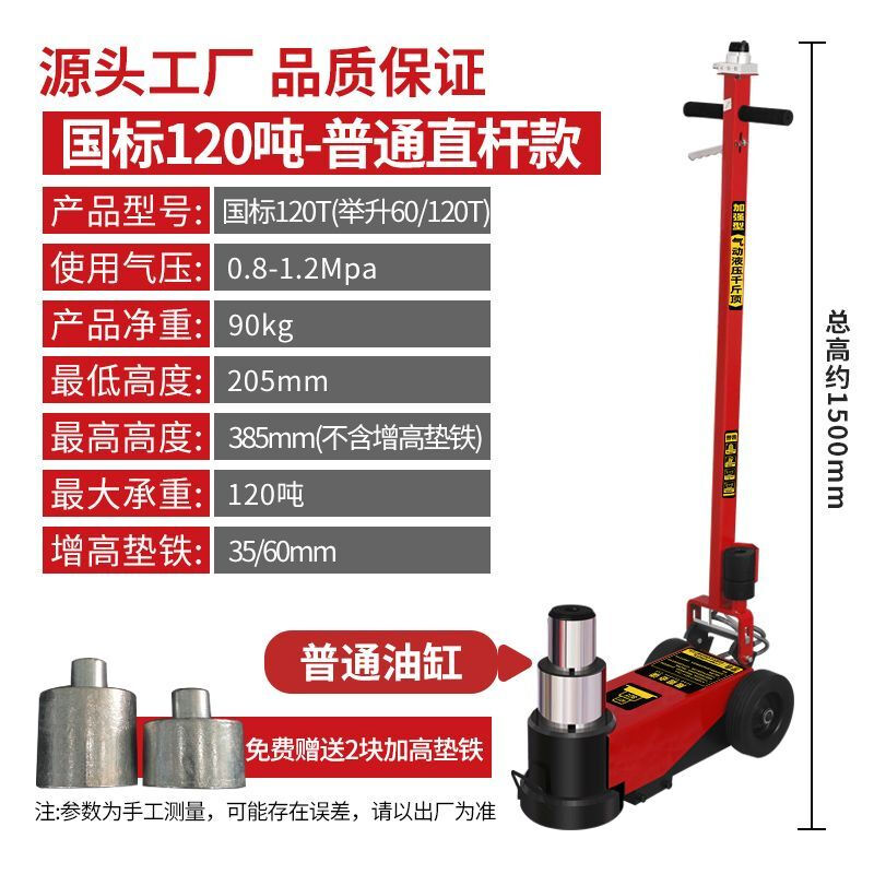 Wen Yijia's new pneumatic horizontal jack hydraulic 80 tons 30 tons 50 tons 100 tons auto repair large trucks special air pressure national standard genuine-120 tons straight rod type
