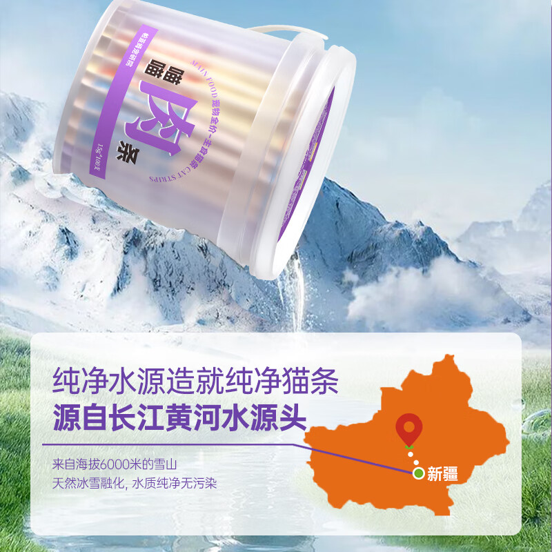 Parlmu cat snacks full price staple cat strips and cat rice mixed flavors into kitten wet food cans 15g*100 pieces