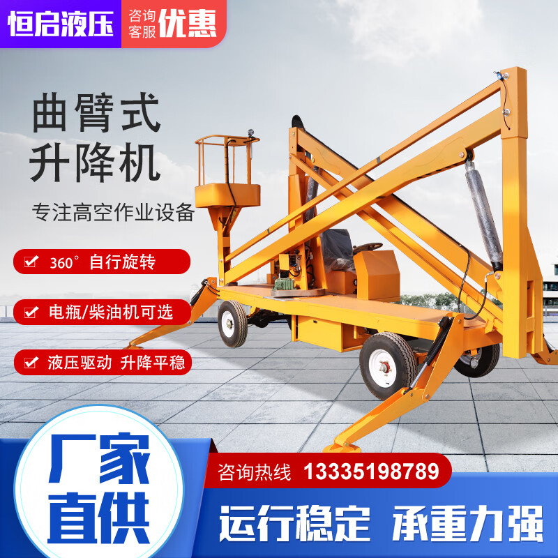 Wen Yijia 10/12/14 meter crank arm lift 16/18/20 meter telescopic arm climbing car mobile lifting platform 10 meter crank arm diesel engine power
