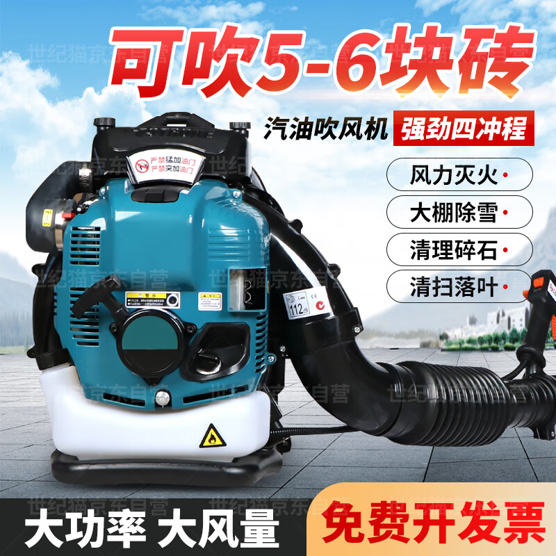 Century Cat backpack gasoline blower engineering road blower wind fire extinguisher high-horsepower snow blower road