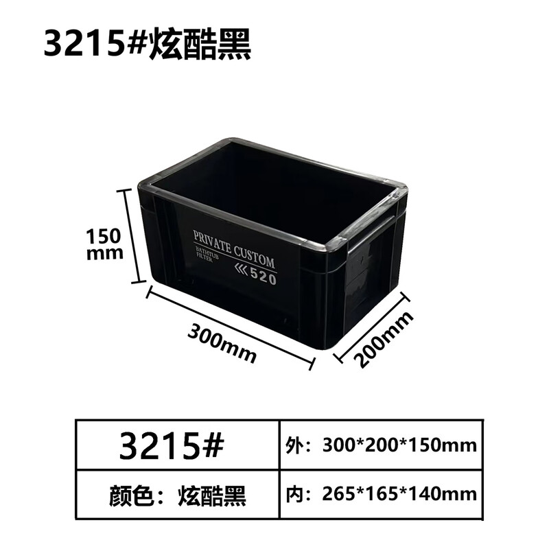 Industrial style turnover storage box rectangular storage and handling large capacity thickened storage fish pond filter box 300*200*150 cool black thickened version