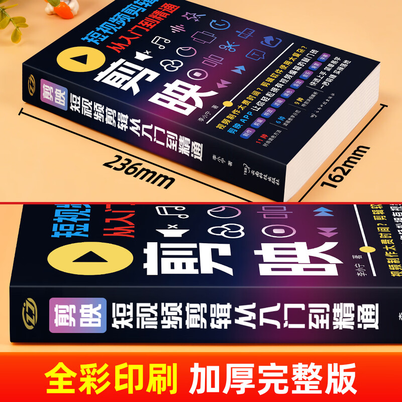 Official Genuine Screen Cutting Tutorial Book 2025 Screen Cutting Short Video Editing from Beginner to Master, Master Practical Editing Skills, Easily Master Video Production, 2 volumes, Screen Cutting Short Video Editing + Introduction to Mobile Photography, Genuine