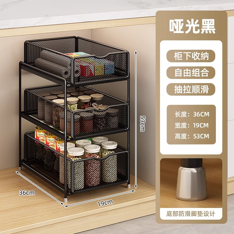 MUYA kitchen pull-out storage racks inside the cabinet, layered shelves under the sink cabinet, various artifacts, double-layer storage baskets