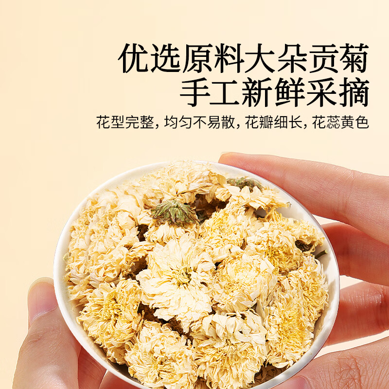 Tongrentang brand Beijing Tongrentang chrysanthemum 50g Anhui Gongju full and large chrysanthemum tea health tea