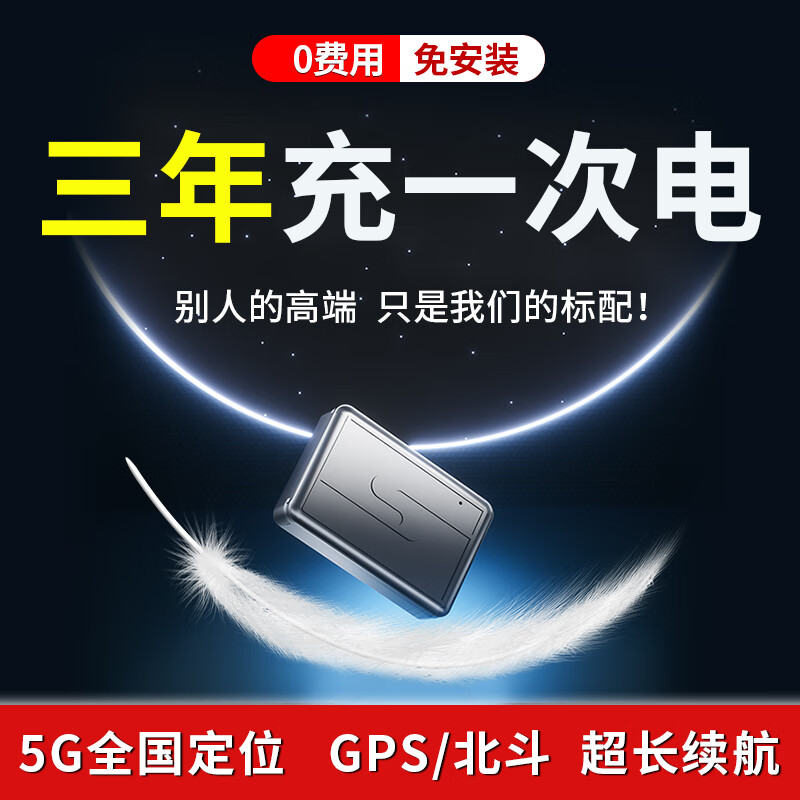 Liantu gps locator tracker anti-theft installation-free ultra-long endurance car positioning artifact vehicle positioning