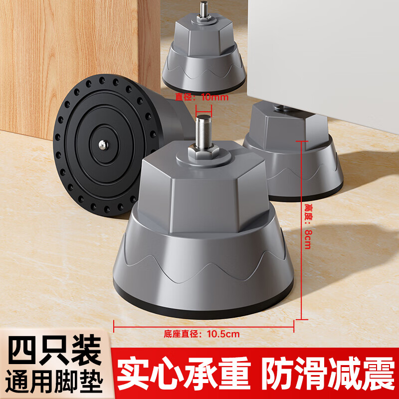 Haier drum washing machine base universal fixed tripod bracket fully automatic drum heightening bracket anti-slip and shockproof drum special elephant legs 4 pack solid gray