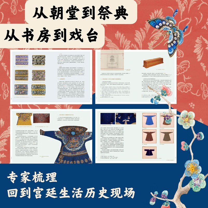 National Color and Palace Color Exhibition of Colors of Qing Dynasty Palace Weaving and Embroidery Clothing