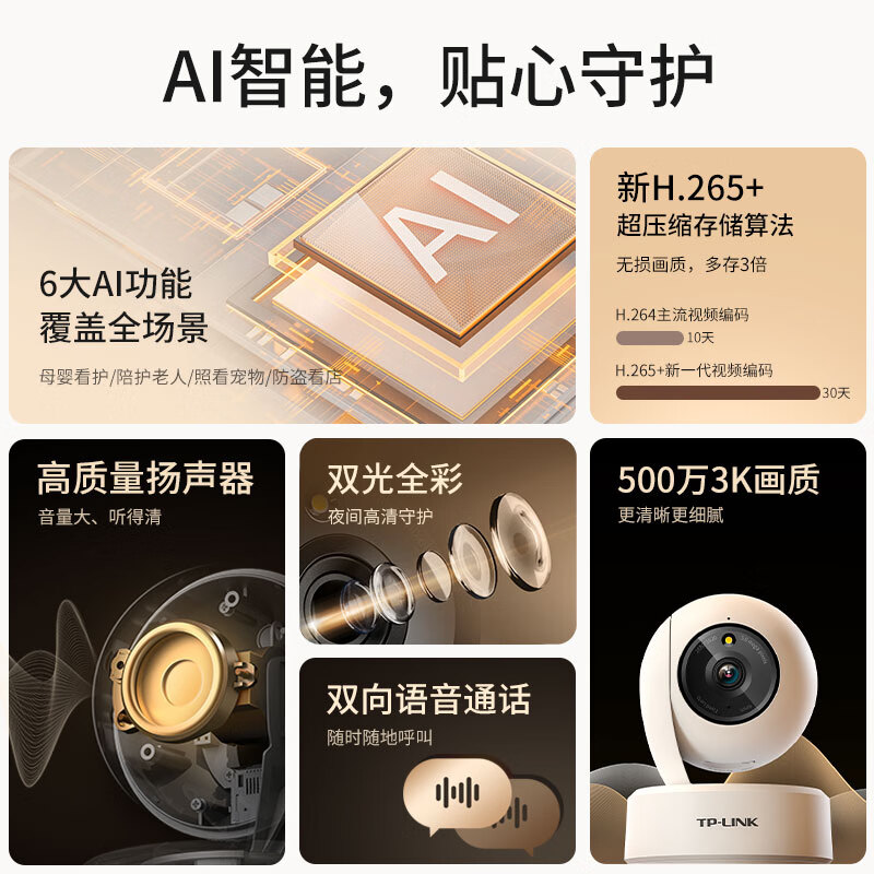 TP-LINK surveillance camera 5 million 3K smart dual-light full-color night vision 360-degree panoramic mobile phone remote voice call Baby pet indoor home security IPC45AW