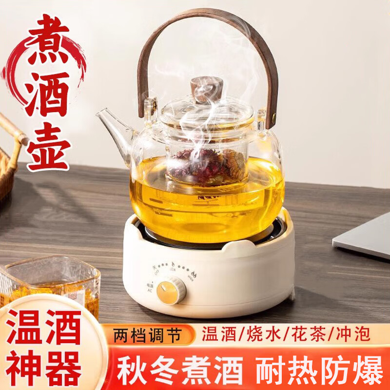 Beijingjie wine warmer large-capacity rice wine kettle multi-function electric heating glass rice wine artifact winter shochu special pot Athens black electric stove + wine kettle 1000ml