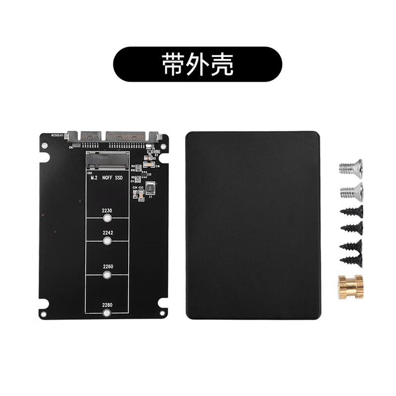 NGFF to SATA3 adapter board M.2 hard drive solid state SSD to SATA protocol adapter card/head computer built-in box NGFF to SATA3 adapter board with shell