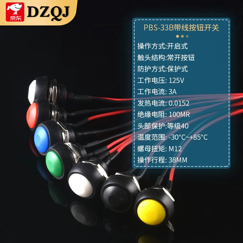 PBS-11A/B 110 with wire switch 33B small boat-shaped round button low voltage circuit wire speaker appliance PBS-11B without lock green with wire