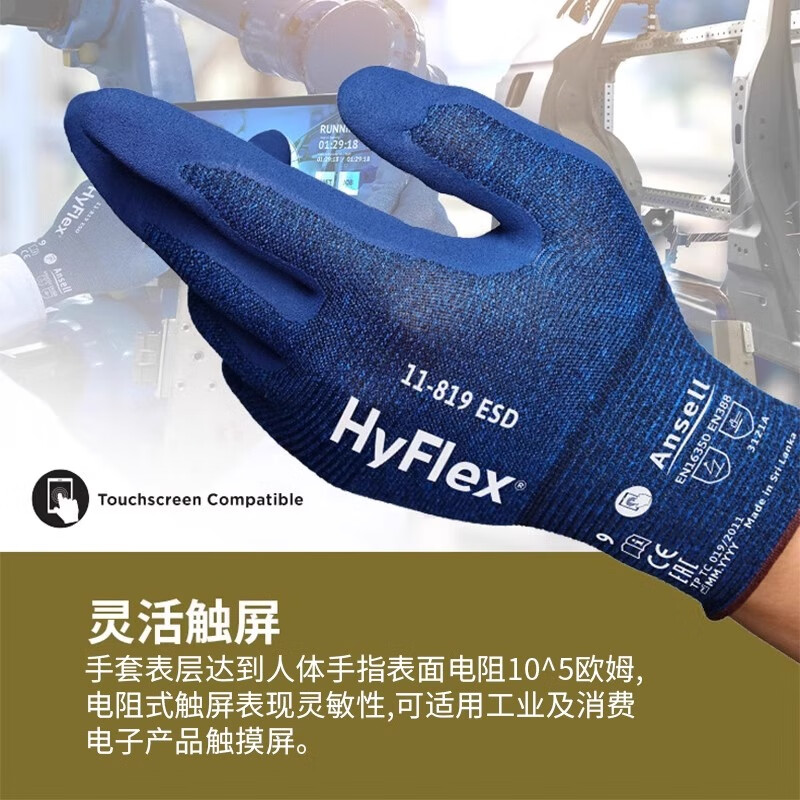 Ansell electrostatic protective gloves, comfortable, thin, touch-screen, non-slip, wear-resistant, discharge protection work labor protection gloves 11-819 (1 pair) 8/M