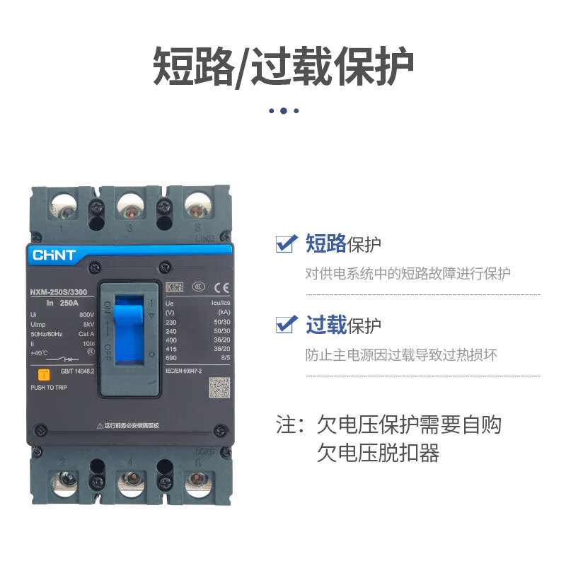 Chintek Chint (CHNT) Chint NXM Kunlun plastic case circuit breaker NM1 air-opening three-phase four-wire plastic shell type 3 125A
