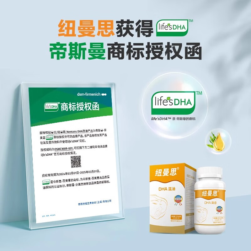 Newmans formerly known as Newmans DHA algae oil, infant DHA, children, adults, pregnant women, imported from New Zealand, algae oil soft capsules 90 capsules/bottle (Newmans version) 1 bottle