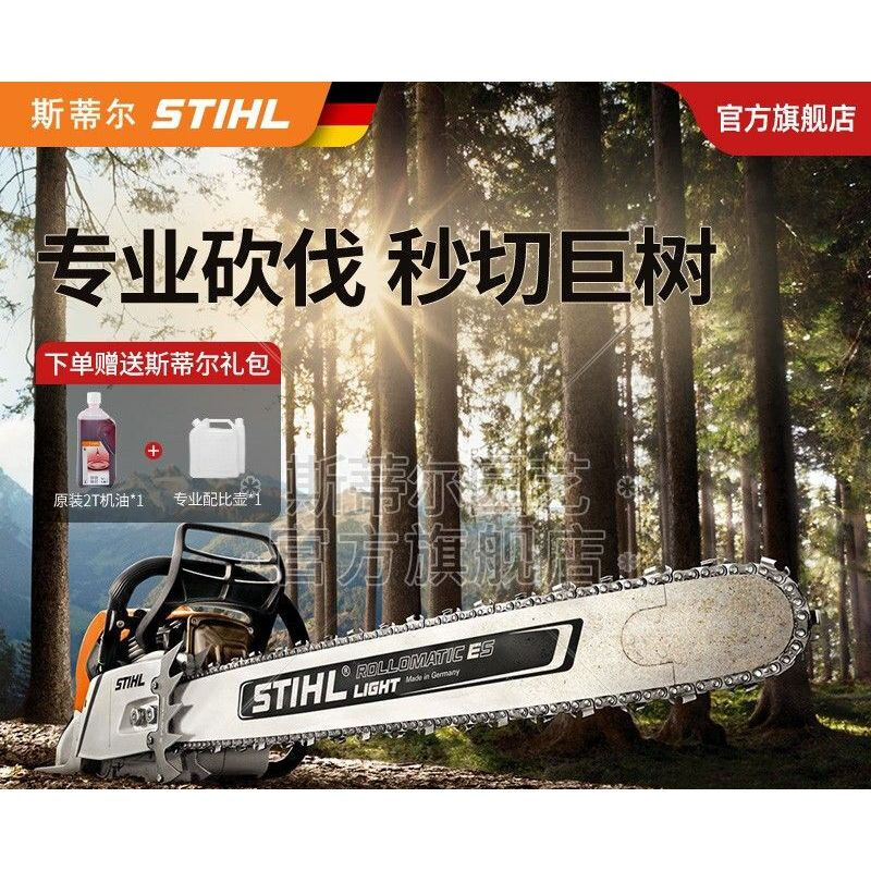 Stihl Germany STIHL imported SSS-level high-power professional-grade chain saw MS661/MS881 MS881 professional chain saw-25-inch R guide plate including imported