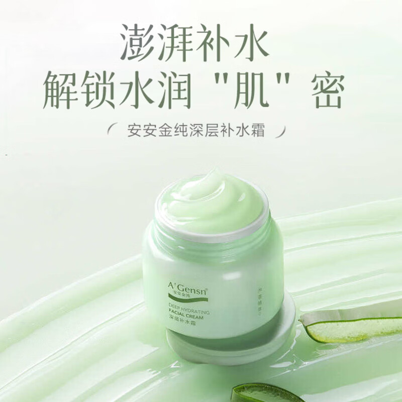 An'an Jin Chun A Gensn Fresh Aloe Vera Skin Care Set Hydrating and Moisturizing (Water + Milk + Cream) 3-piece holiday gift