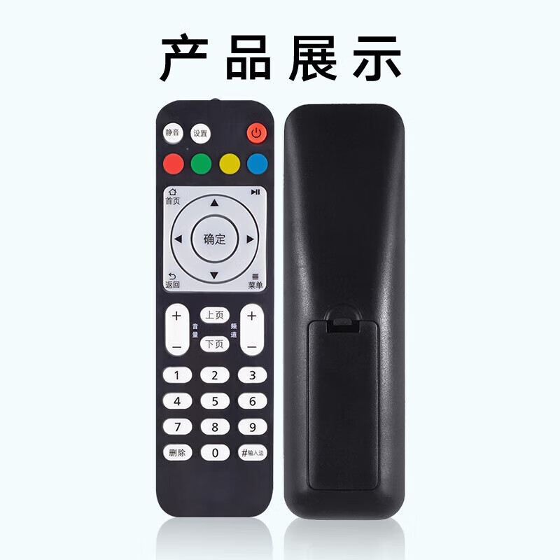 Beishi is suitable for Huawei Joy Box remote control EC6108V9 EC6108V8 Mobile Unicom Telecom Network TV set-top box remote control universal