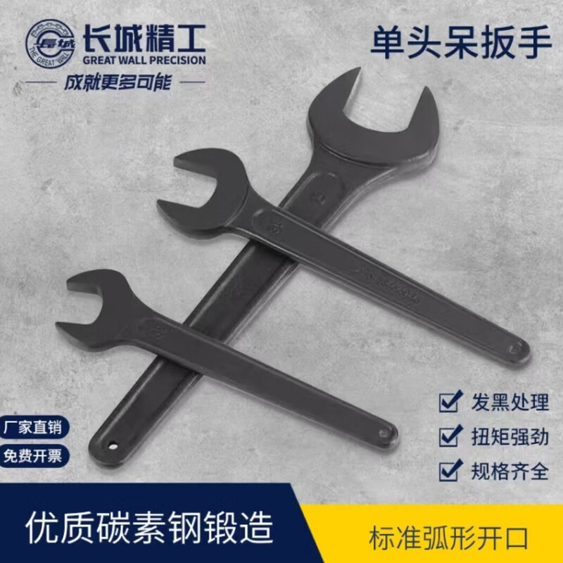 Great Wall Seiko single-head wrench industrial-grade heavy-duty opening thickened single-mouth tool 41mm 314641