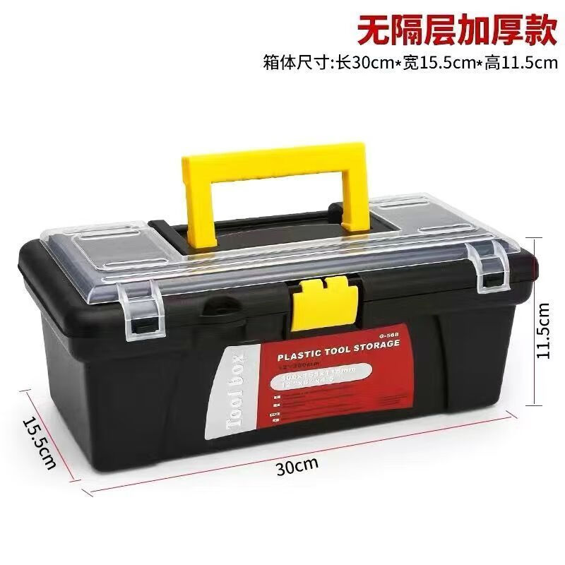An Junsheng thickened large tool box household multi-functional portable hardware tool box vehicle car repair tool box 13-inch single-layer tool box