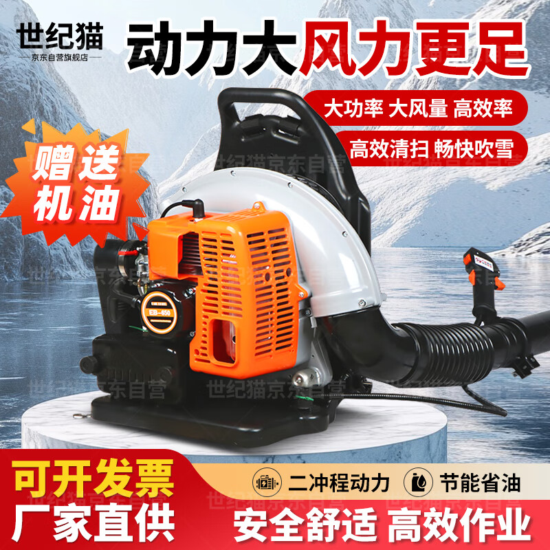 Century Cat backpack gasoline blower engineering road blower wind fire extinguisher high-horsepower snow blower road