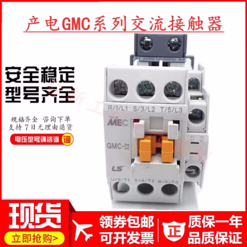 Shangde original electric AC contactor MEC 12 18 22 32 40 50 65 75 85 GMC-9 AC110V