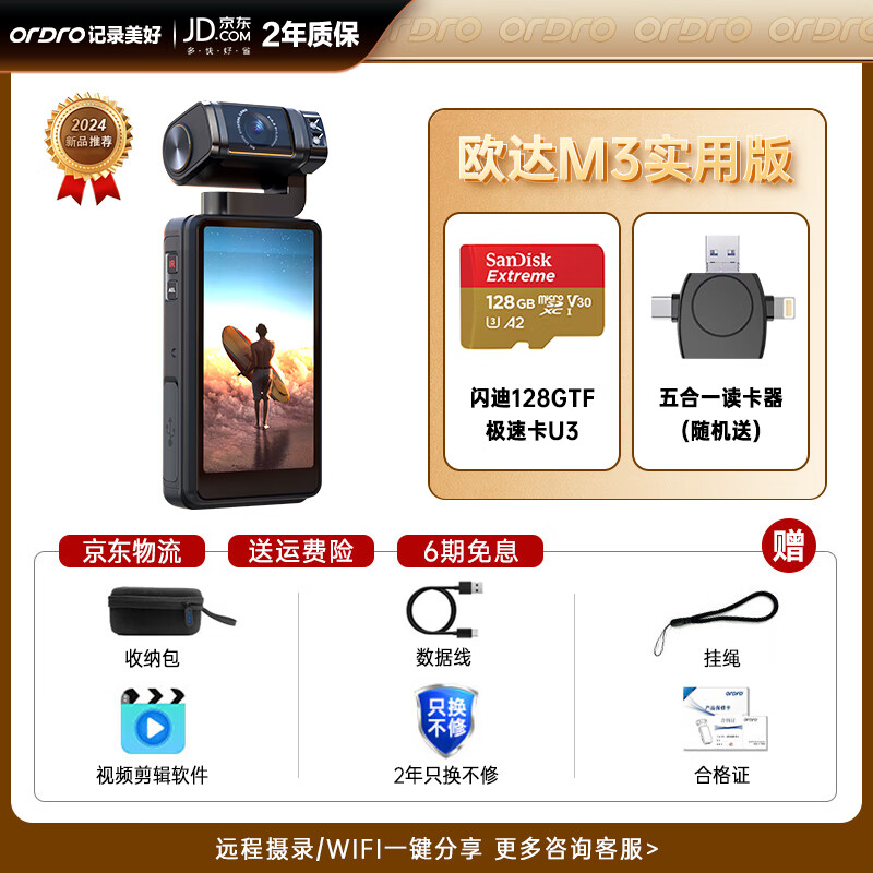 ORDRO M3 5K action camera 3.5-inch pocket3 handheld gimbal pocket camera portable anti-shake beauty conference vlog travel cycling fishing body camera