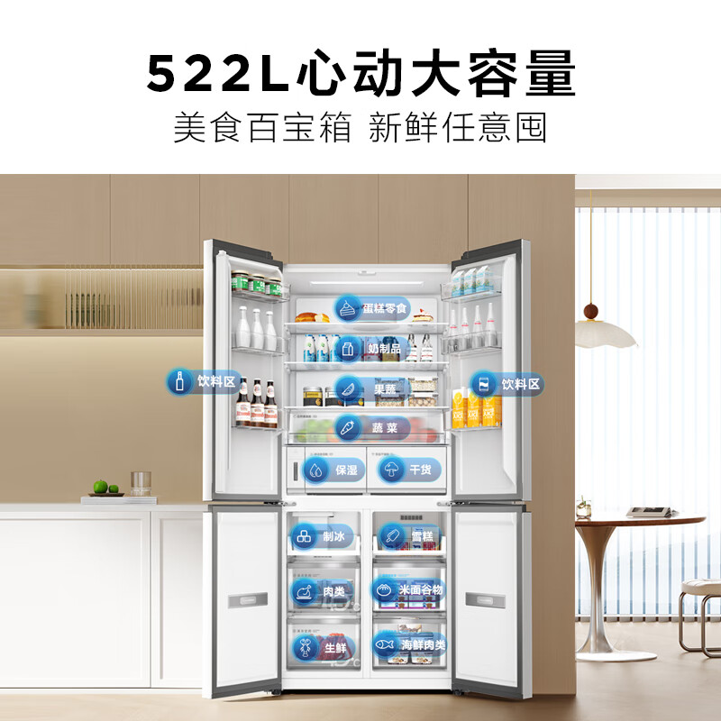 TCL522 liter cross-fold four-door ultra-thin zero-embedded large-capacity refrigerator fully automatic ice making deep cold freshness lock home refrigerator trade-in R522T9-UQB Rhythm White