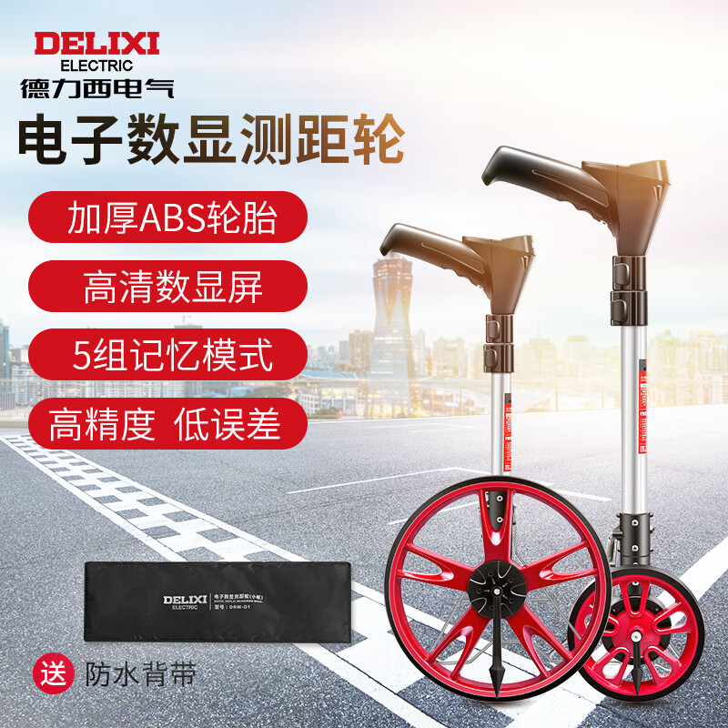 Delixi Electric Electronic Digital Display Distance Measurement Wheel Measurement Ruler Wear-resistant Handheld Roller Home Distance Measurement Tool Electronic Digital Display Large Screen 50CM Wheel
