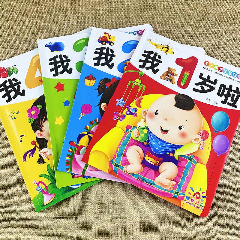 Children's picture books for children aged 0-4 years old, full set of 4 volumes of early education books, JD genuine books, educational books for 1-2 years old, one-year-old baby books, suitable books for two-year-olds and three-year-olds, left and right brain intelligence development books, whole brain thinking and logic training books, parent-child interactive games, kindergarten children's story picture books, sunshine baby children's books, money-saving cards