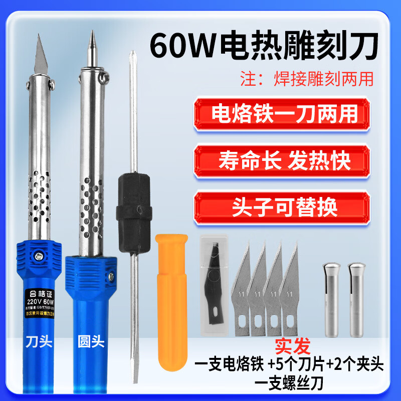 Shantou Lincun Electric Soldering Iron Handmade Gardening Hole Punching Electric Heating Knife Engraving Hot Melt Knife Cutting Laundry Detergent Bottle Changing Flower Pot Tool Electric Heating Engraving Knife 60W (Set of 9)