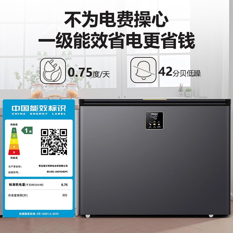 Haier freezer minus -40 degrees ultra-low temperature freezer commercial large-capacity freezer seafood quick freezer cell-level freezer household large-capacity freezer first-level energy efficiency frost reduction 80% -40 ultra-low temperature | large-screen digital display temperature control | new first-level energy efficiency 305L