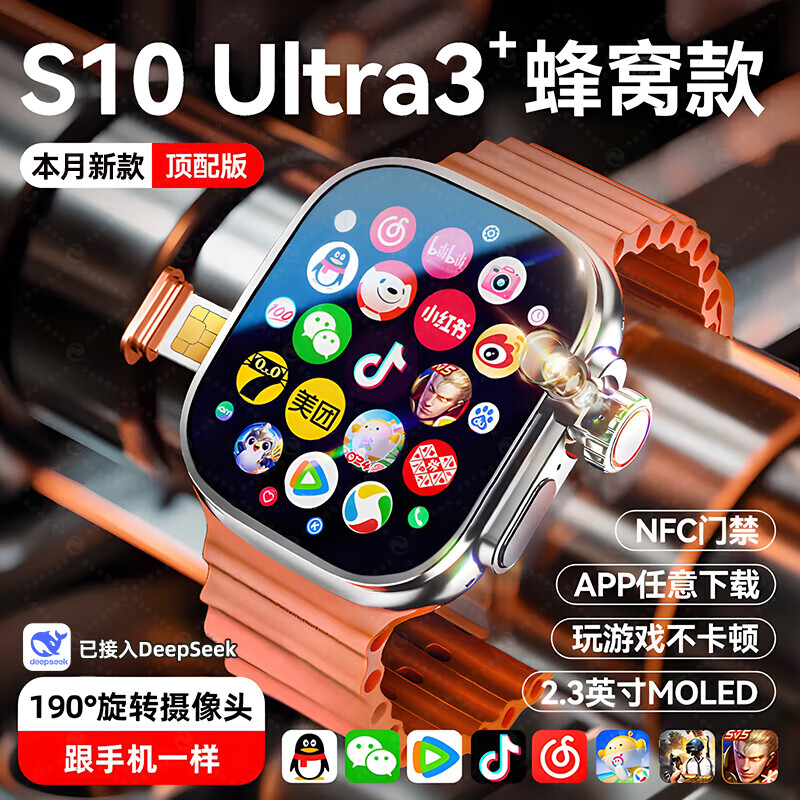 PALMHANG Huaqiangbei 5G full network smart watch S10Ultra5 cellular top version phone watch with plug-in card for adults, children, middle and high school students multi-functional electronic watch S10Ultra top version with silver + free download + large games comparable to mobile phones