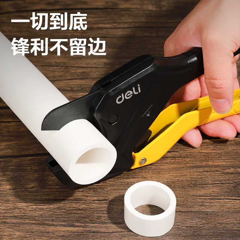 Deli pipe cutter PVC pipe cutter PPR scissors quick cut line pipe water pipe cutter pipe cutter portable cutter 33mm