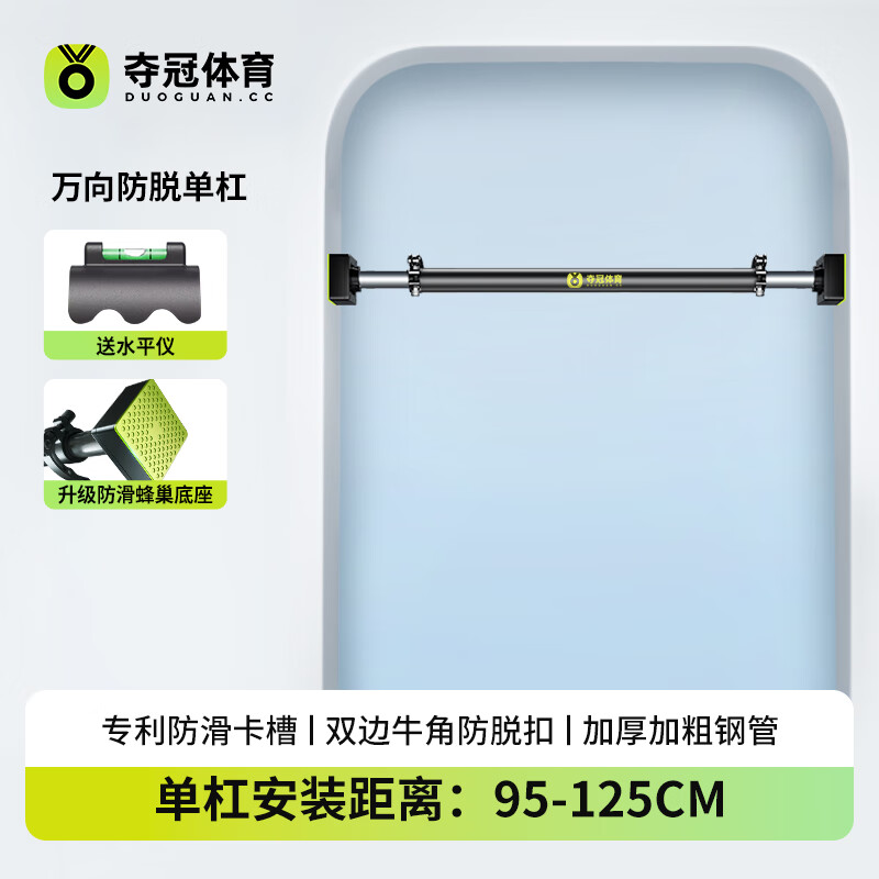 Winning home horizontal bar pull-up device for children and adults without punching horizontal bar indoor door training fitness equipment universal anti-slip horizontal bar (95-125cm)