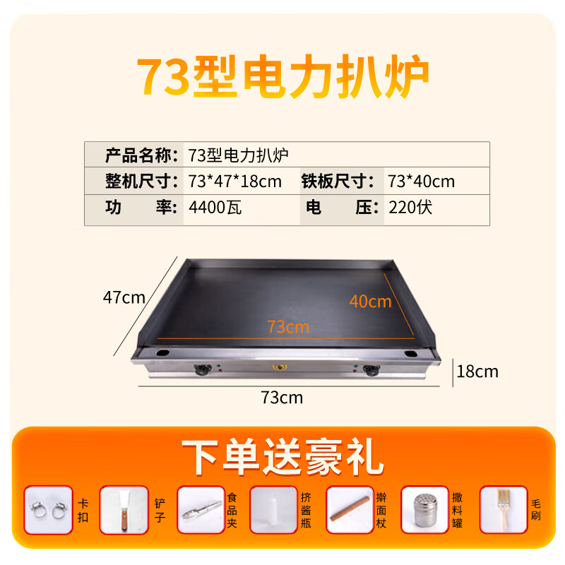 GUYN commercial large gas griddle stall hand cake machine egg cake filling stove iron plate squid cold noodle machine gas electric heating 73*40 blackboard thickness 1cm