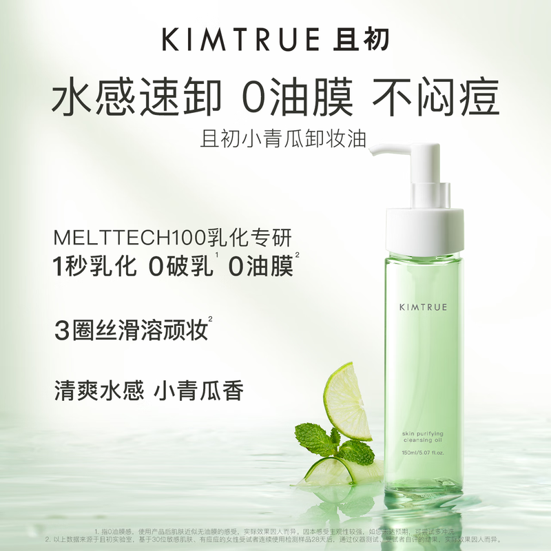 KIMTRUE Strictly Selected Qiechu Moringa Seed Cleansing Oil 150ml Eye and Lip Makeup Remover Suitable for Sensitive Skin
