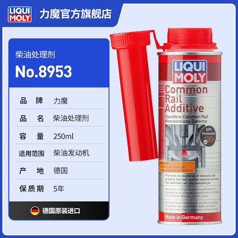 LIQUI MOLY German imported diesel fuel treasure diesel engine special truck special engineering additive diesel treatment agent 2 bottles